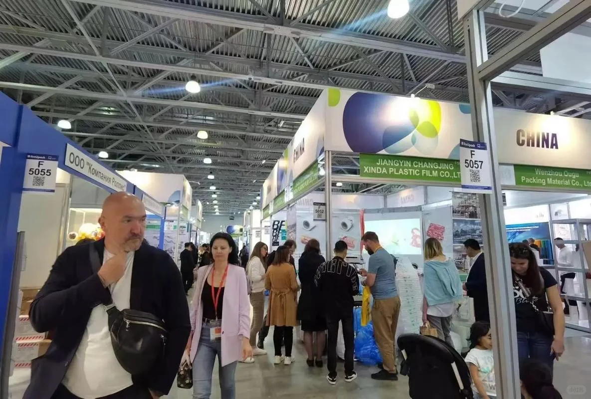 2025年6月??俄罗斯国家包装工业展览会