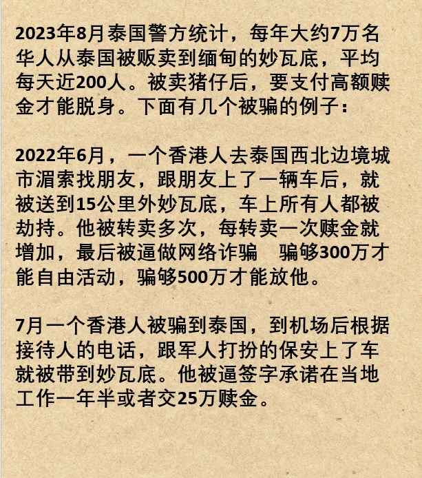 失踪演员星星可能去的妙瓦底是什么地方？