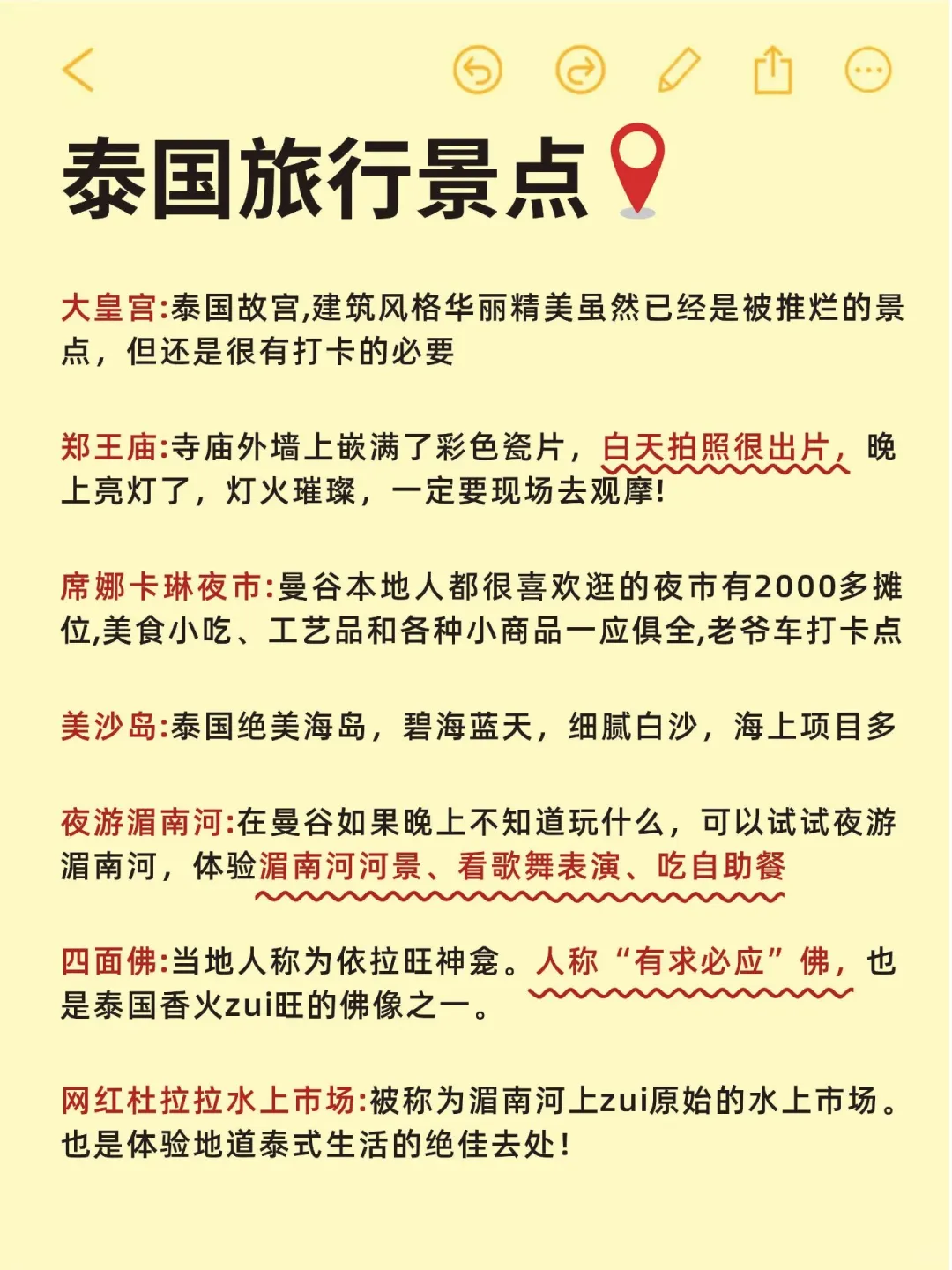 泰国警告⚠️1-2月新规一定要看