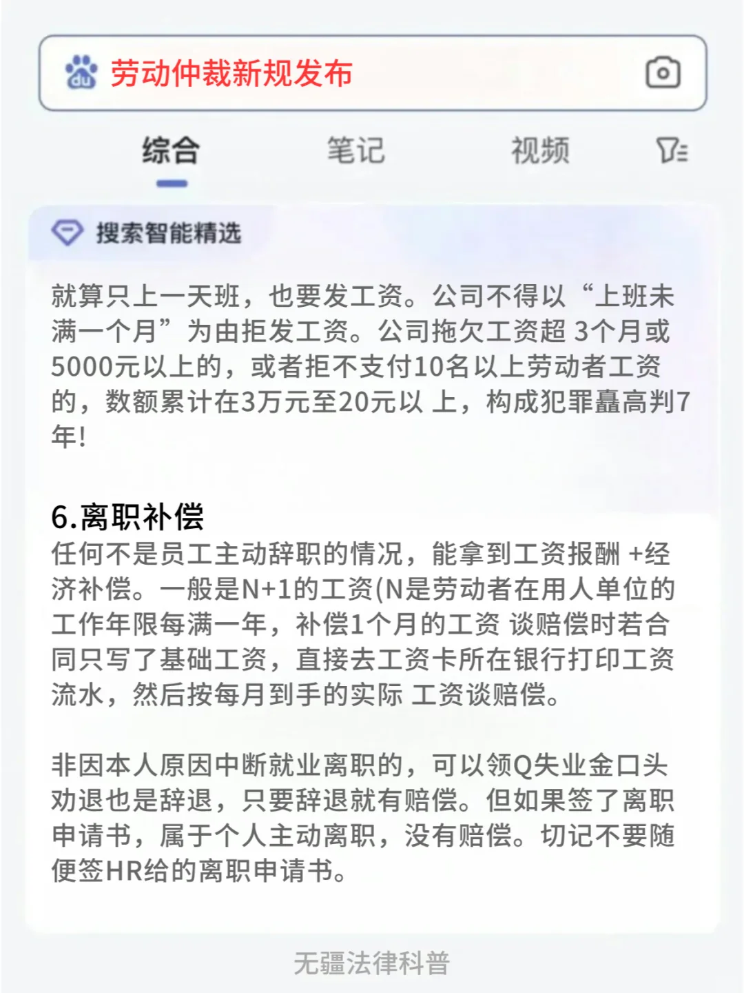 突然宣布❗️劳动法新规，1.10正式发布