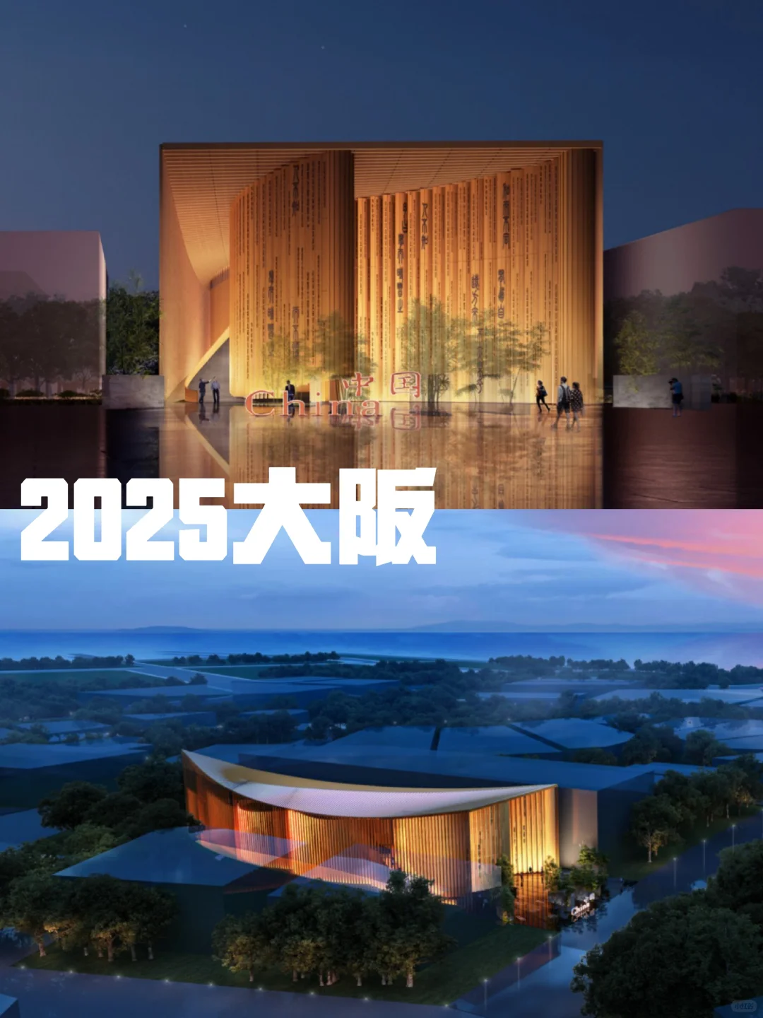 别具特色的世博会中国馆建筑