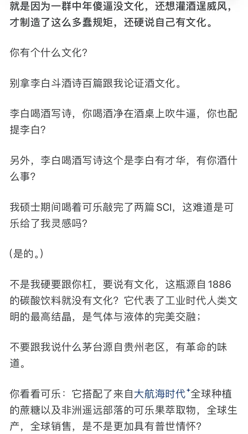 如何看待，不喝茅台就是还没长大这句话？