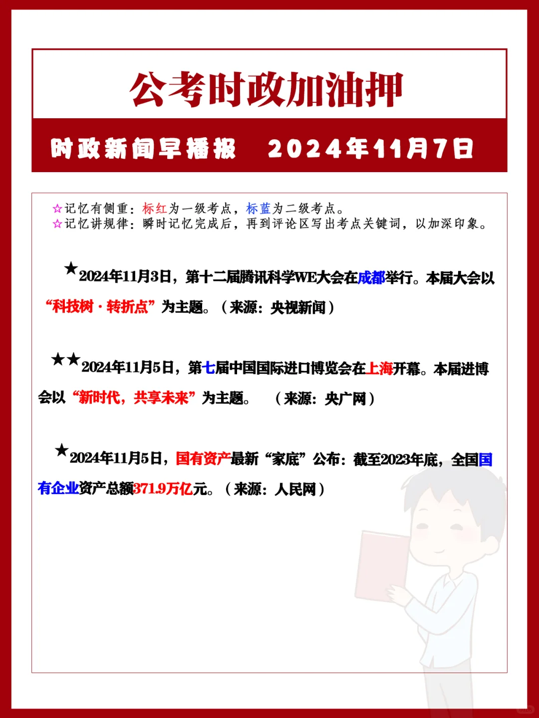 第七届中国国际进口博览会在上海开幕