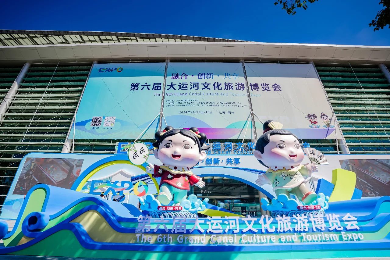 大运河旅游博览会