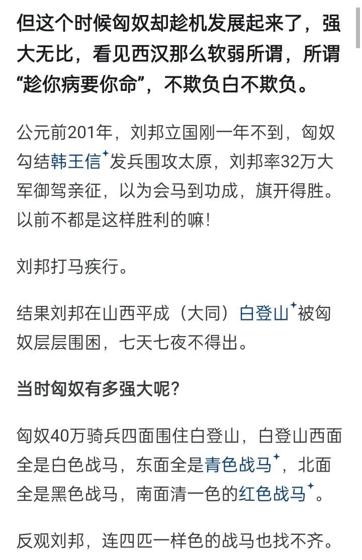 匈奴为何打不过汉武帝？