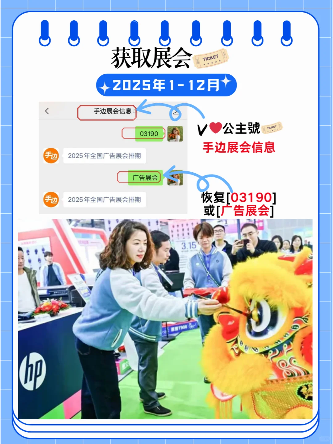 2025年全国广告展会时间排期??