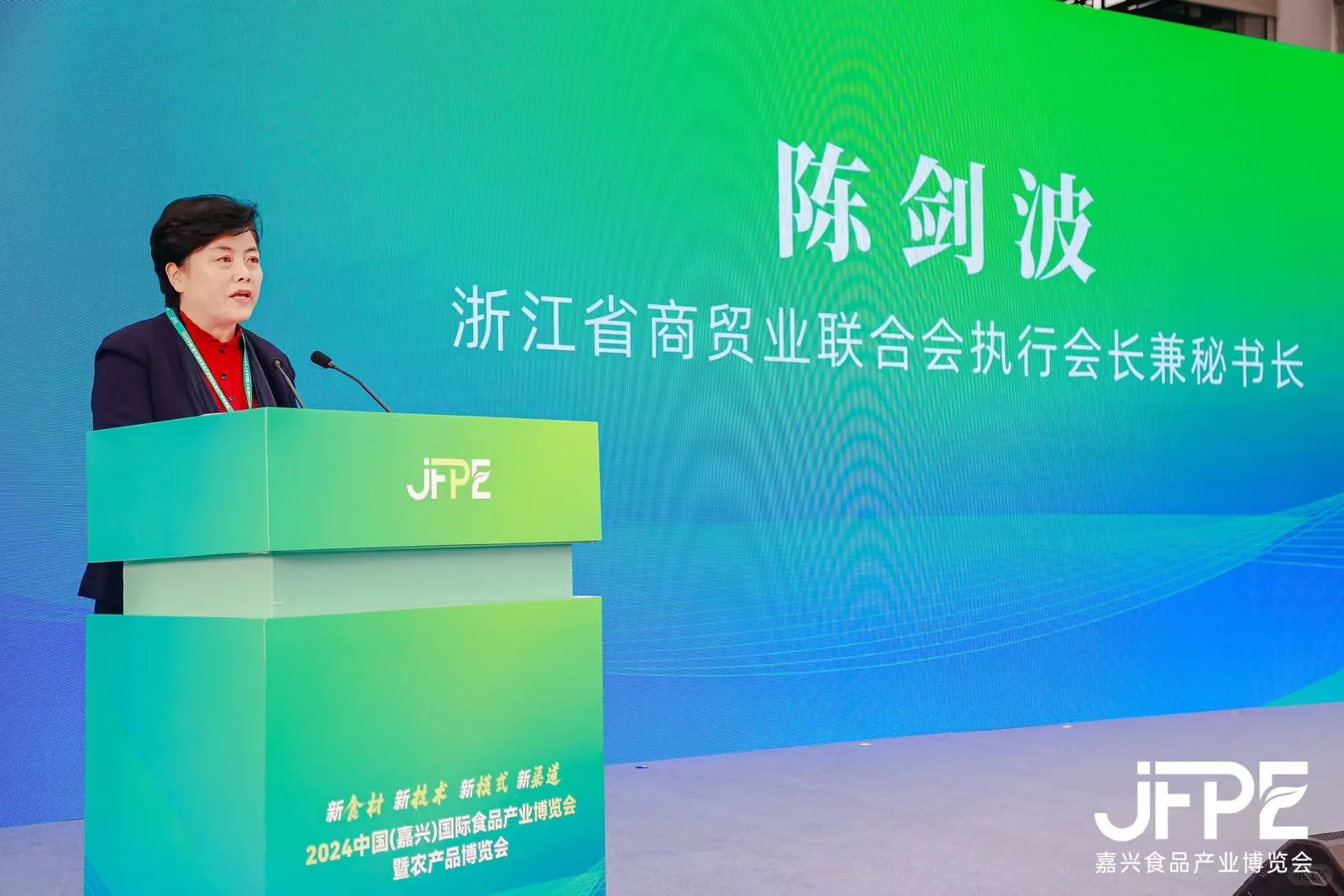 嘉兴国际食品产业博览会暨农产品博览会