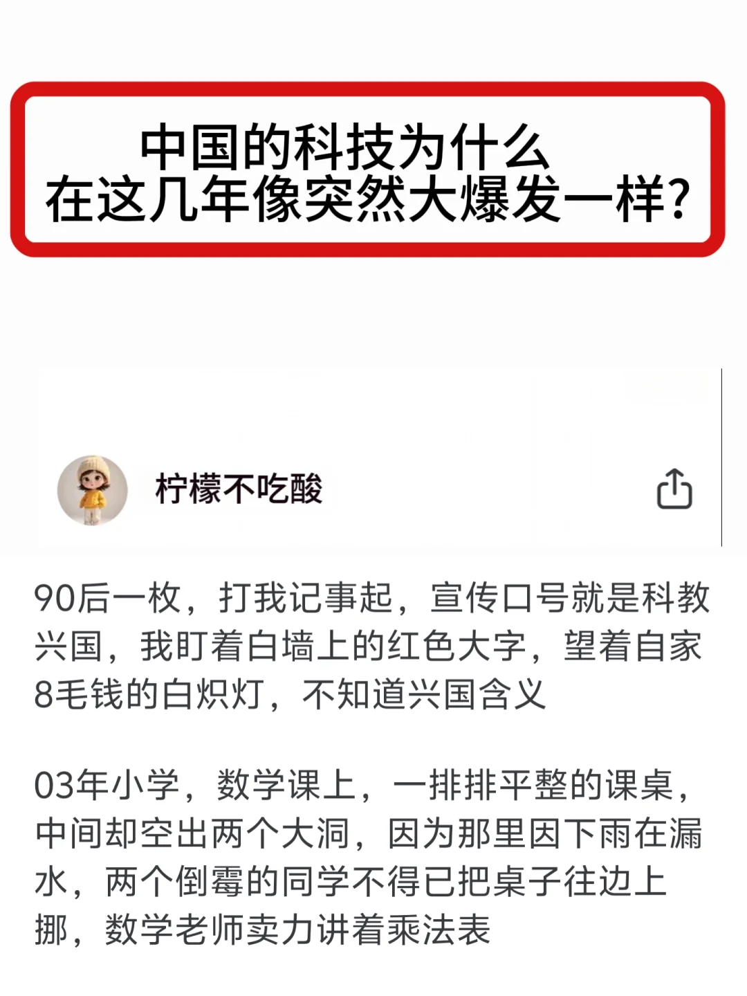 中国科技为什么在这几年像突然大爆发一样？