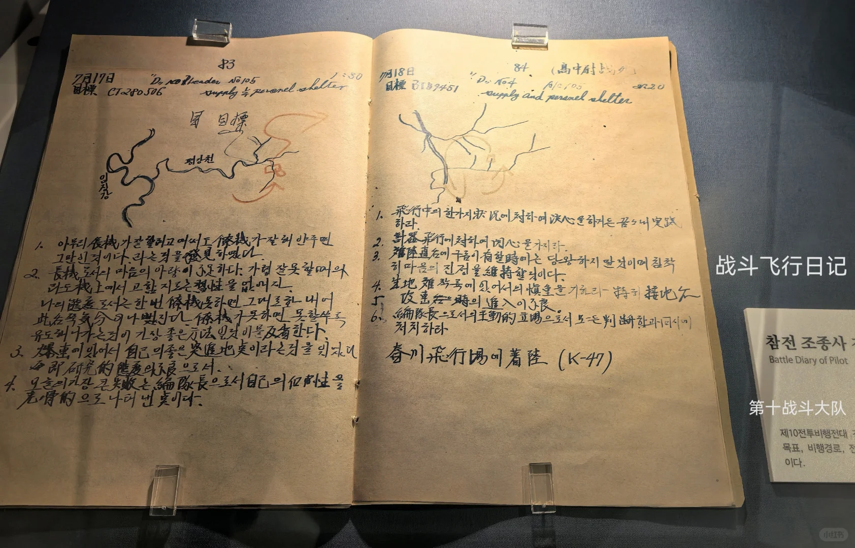 韩战博物馆史料—抗美援朝的韩国视角