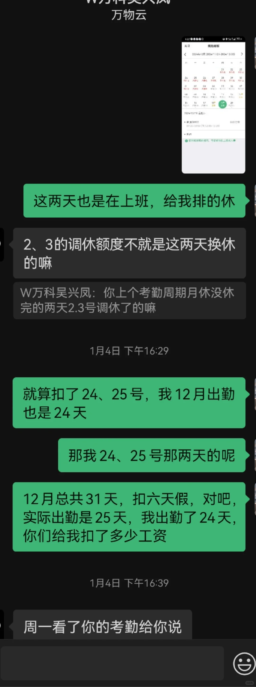 避雷轨道万科，不管找物业还是找工作