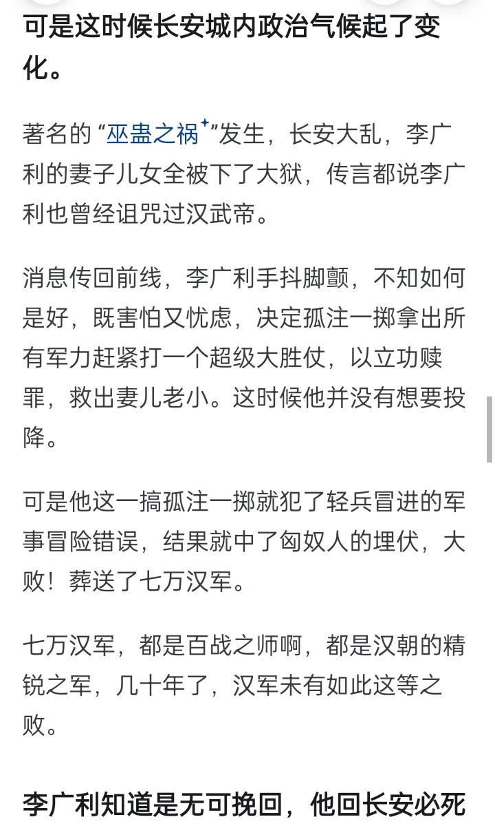 匈奴为何打不过汉武帝？