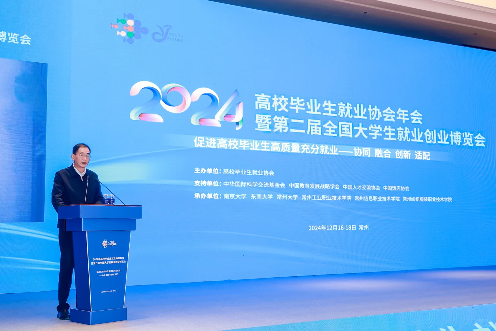 ✨高校毕业生就业协会年会暨博览会之旅