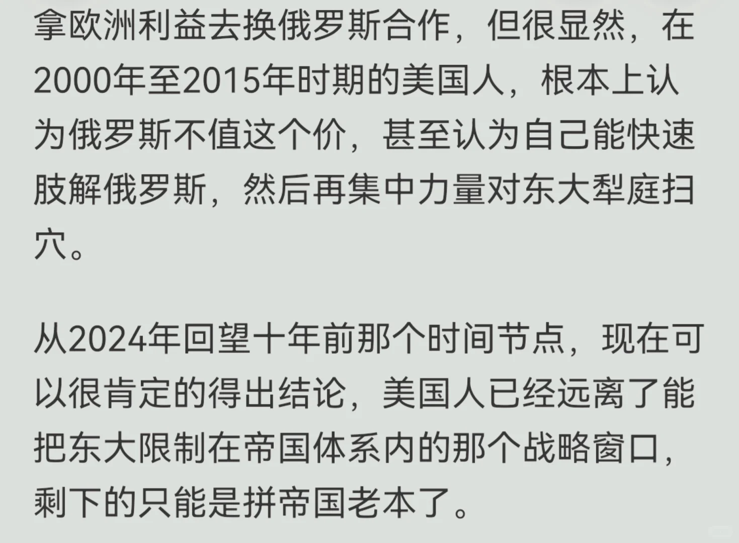 最近百年来美国最大的战略失误是什么？