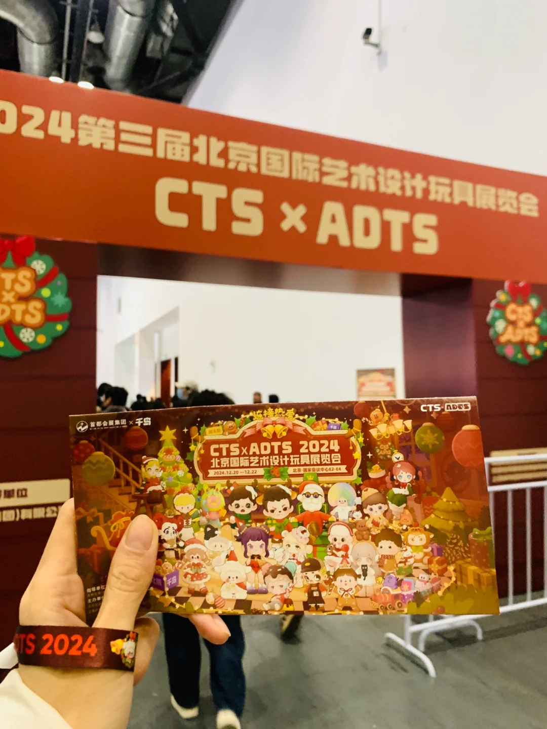 探展·潮玩展12.20现场live实况