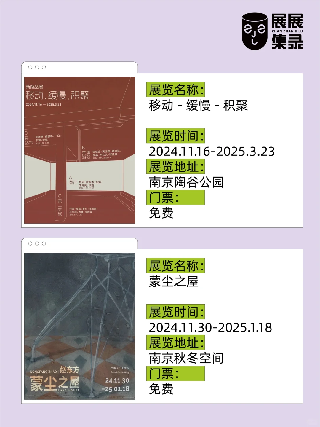 注意‼南京1月必打卡展览合集它来啦?