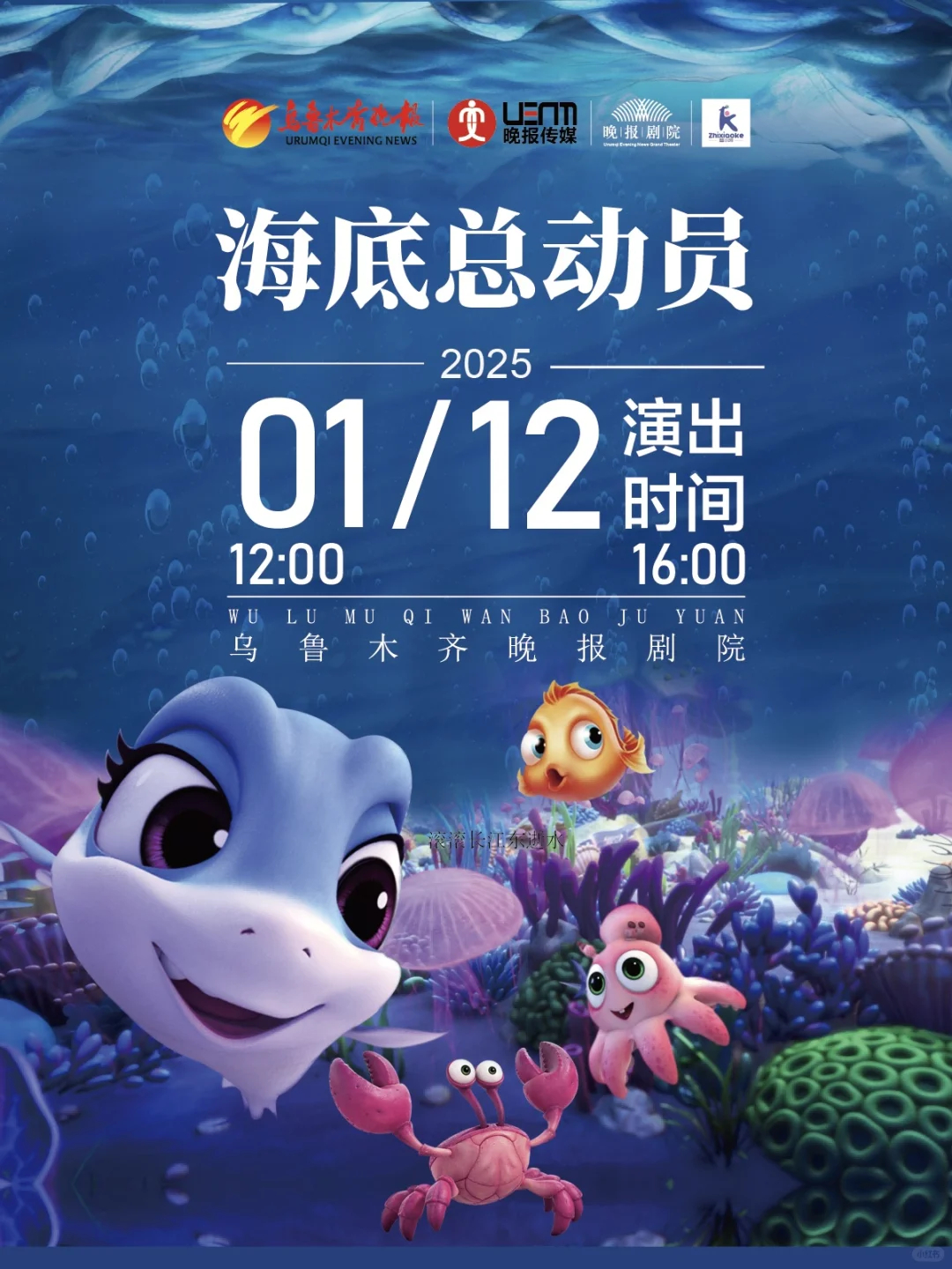 乌鲁木齐 1 月城市活动，21 种新玩法