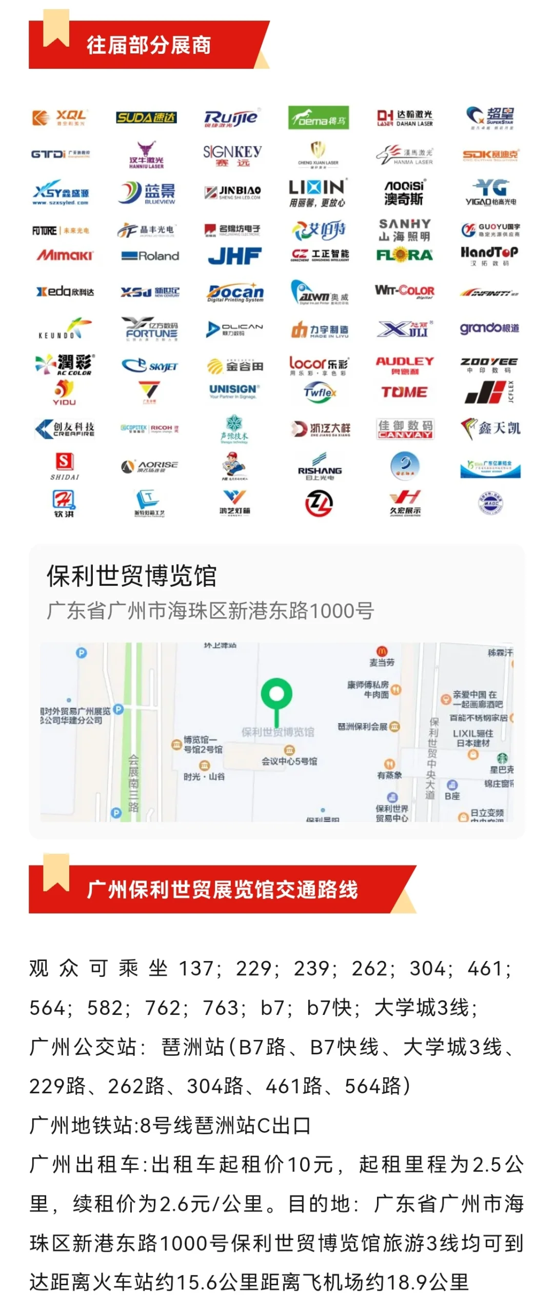 届迪培思广州国际广告标识及LED展览会