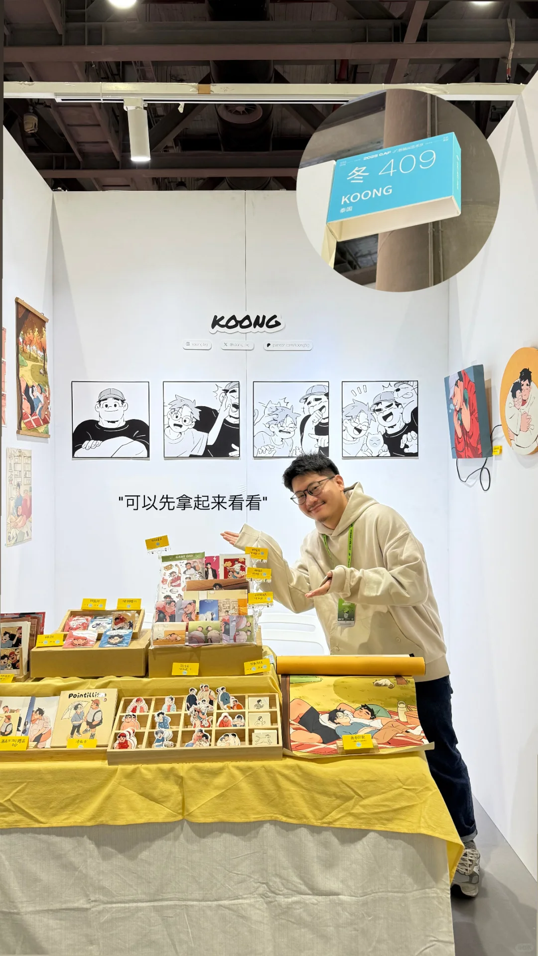 第一次来广州！