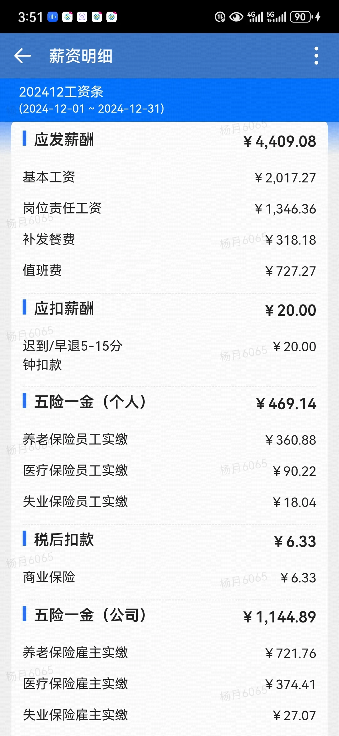 避雷轨道万科，不管找物业还是找工作