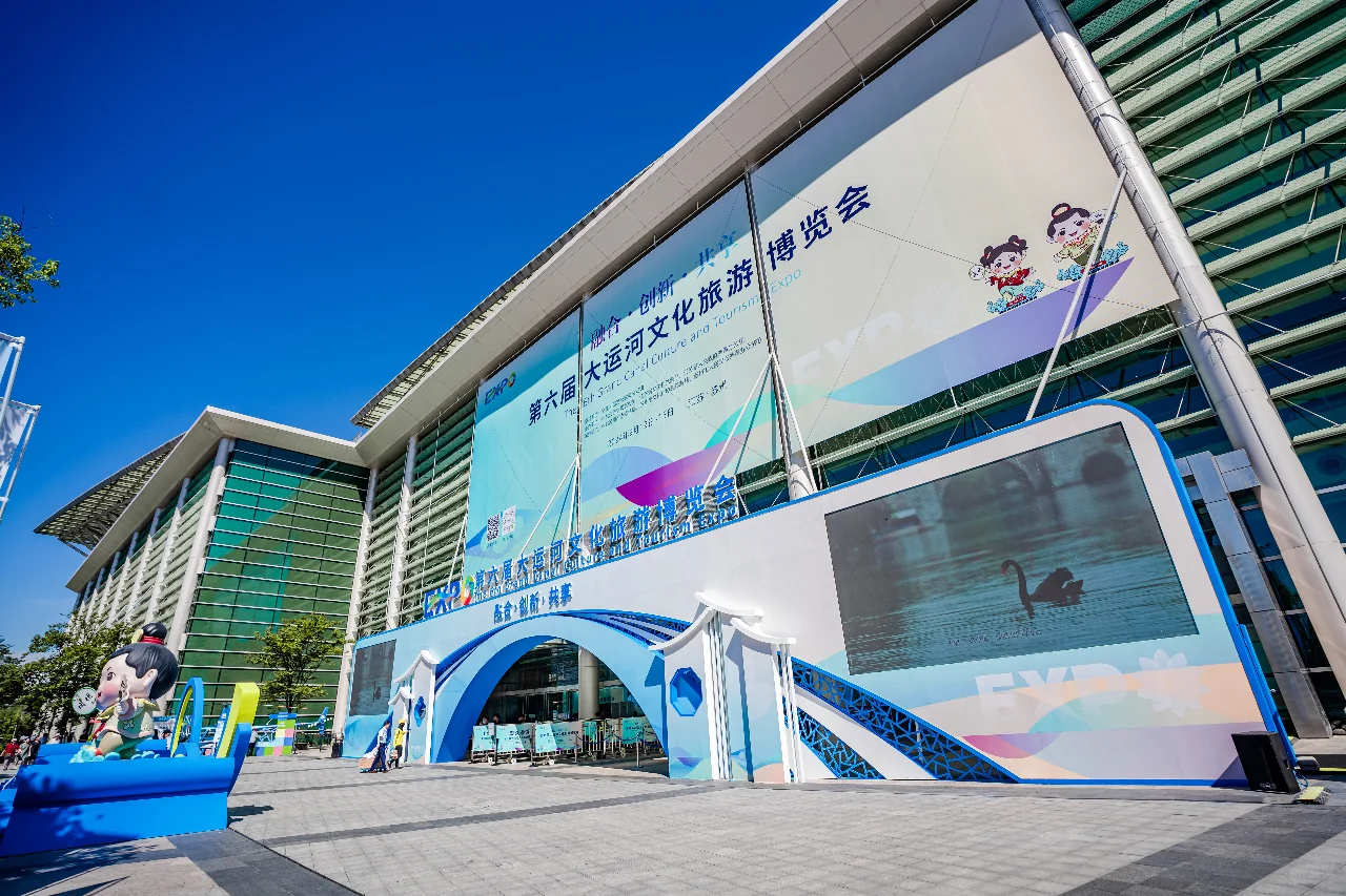 大运河旅游博览会