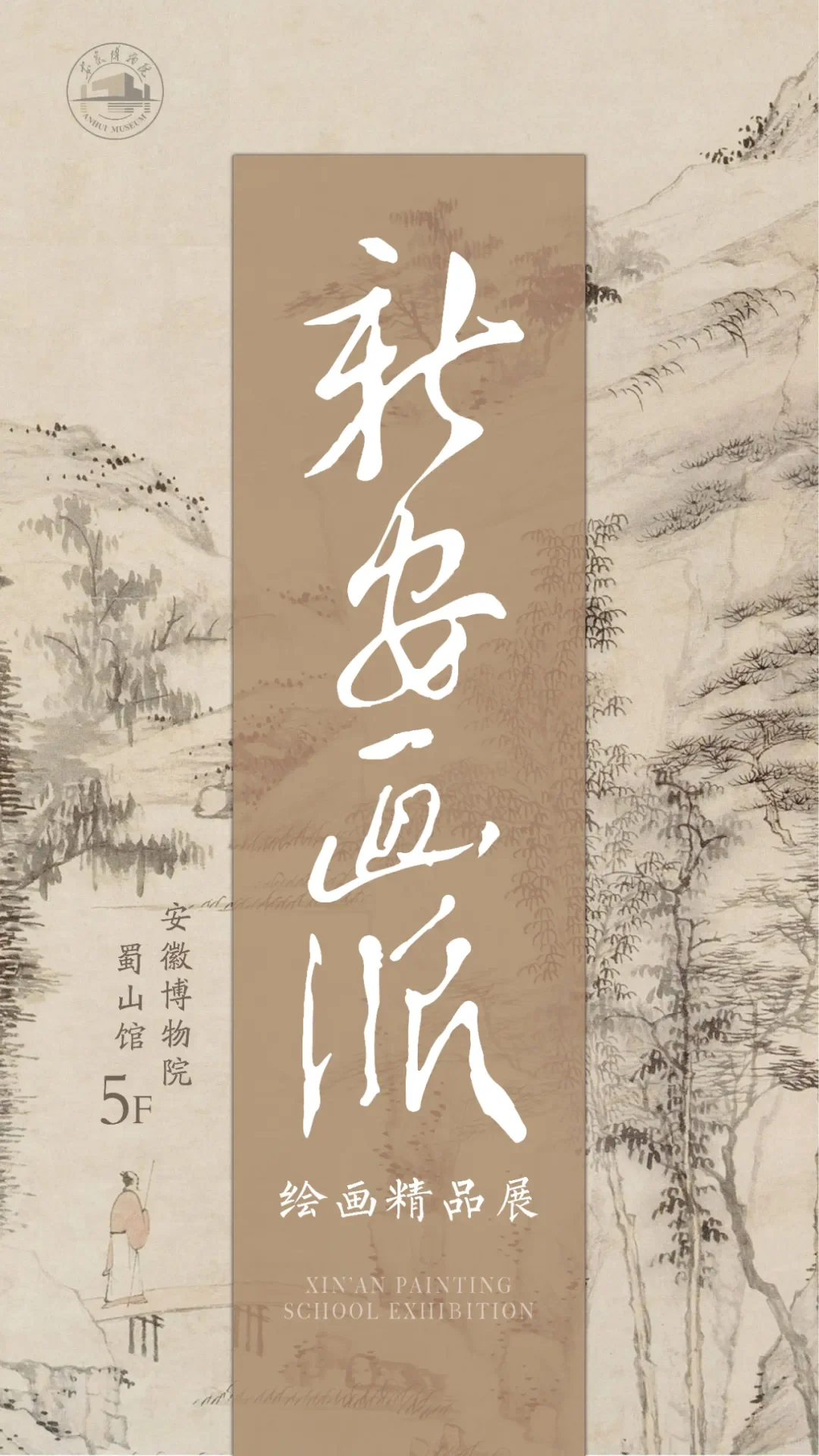 官方?️安徽博物院2025展览计划出炉✨