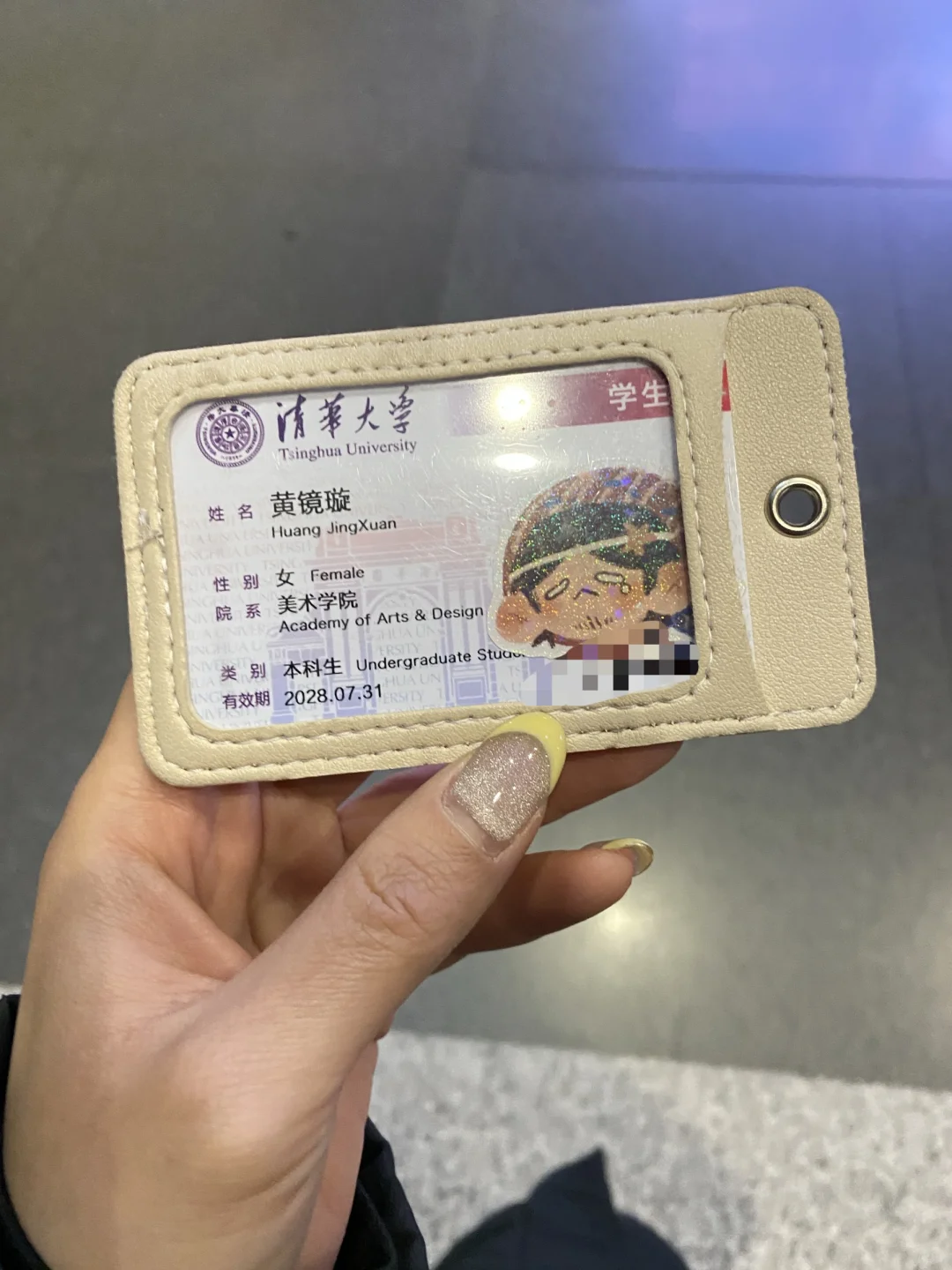 首都机场T2捡到学生卡