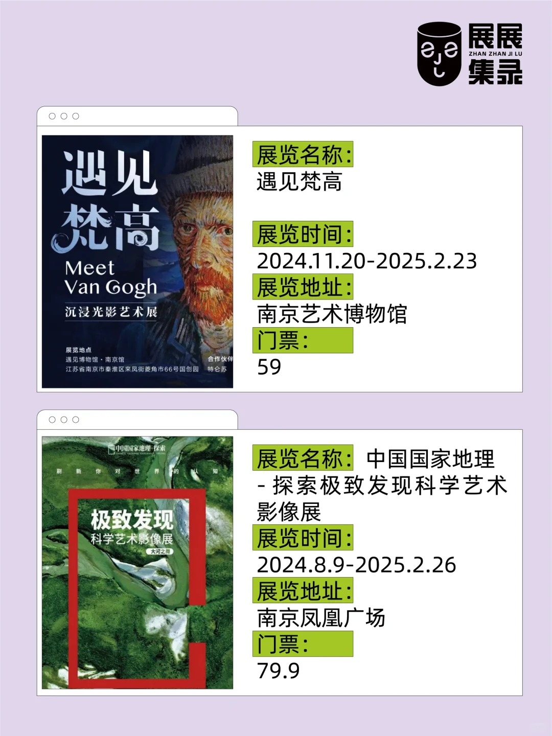 注意‼南京1月必打卡展览合集它来啦?