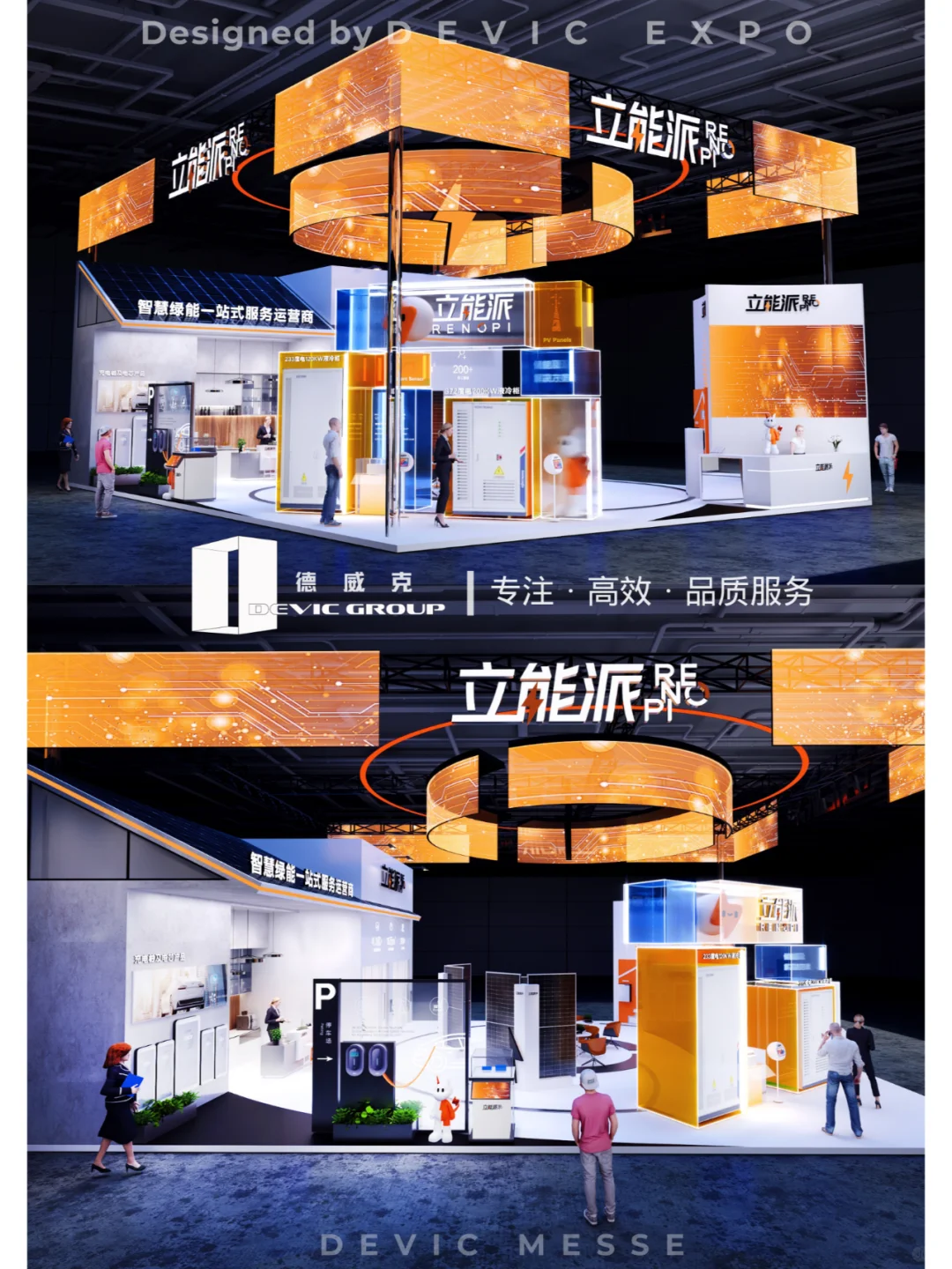 ?三开展台-怎么看，都好看 | 能源展展台