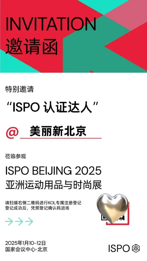 1月必逛|开年第一个户外大展来了!