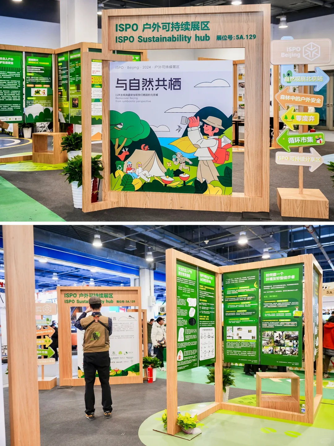 1月必逛|开年第一个户外大展来了!