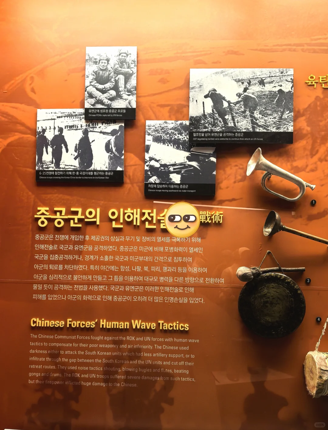 韩战博物馆史料—抗美援朝的韩国视角