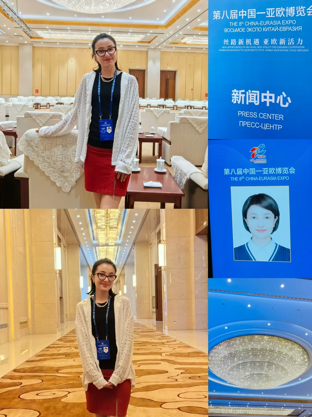 时隔一年又是一次亚欧博览会采访任务