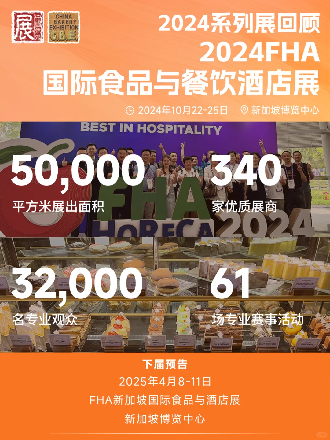 ?2024回顾!2025年5月再会?