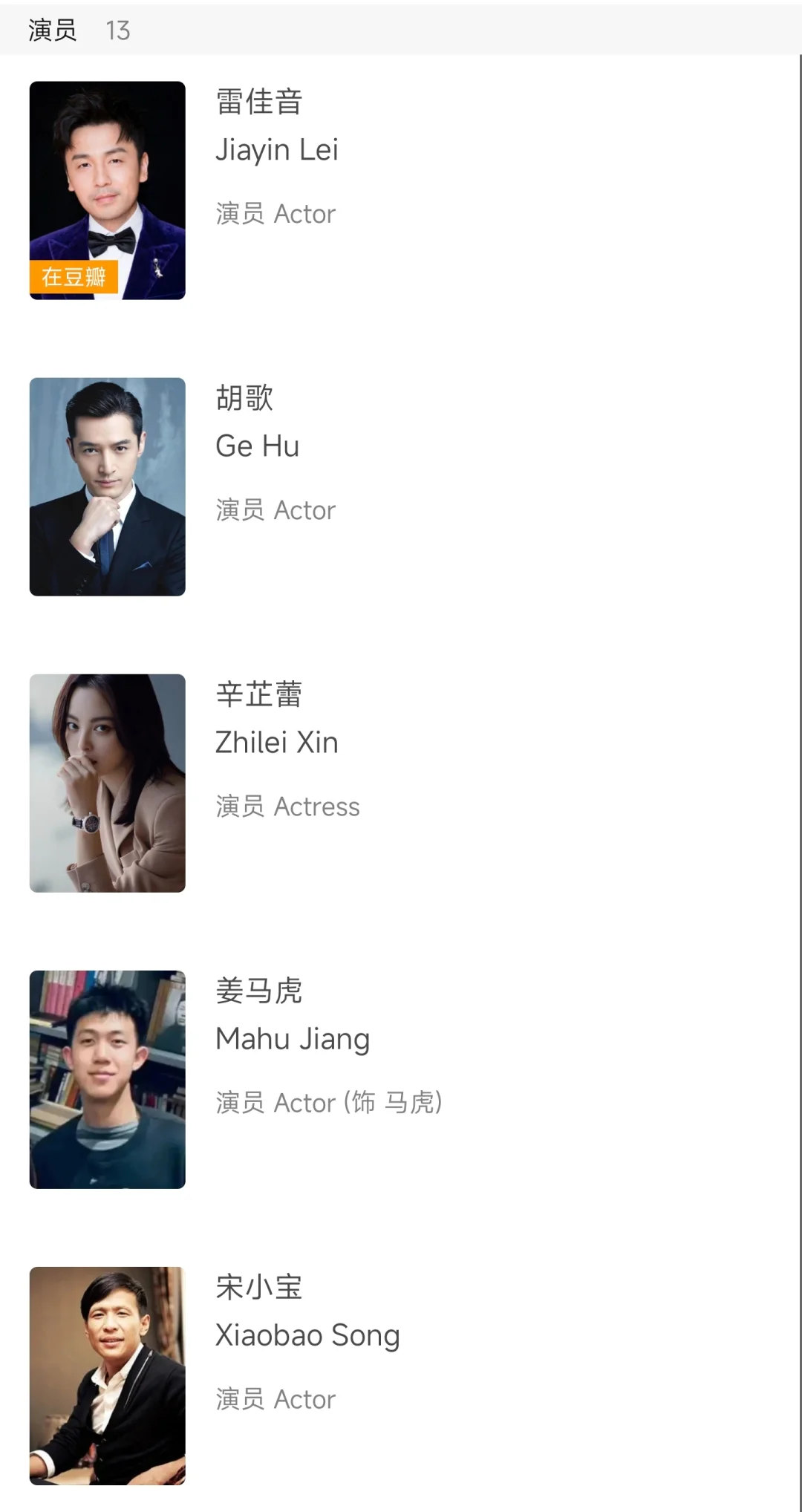 把赵本山请出山了，不愧是姜文！