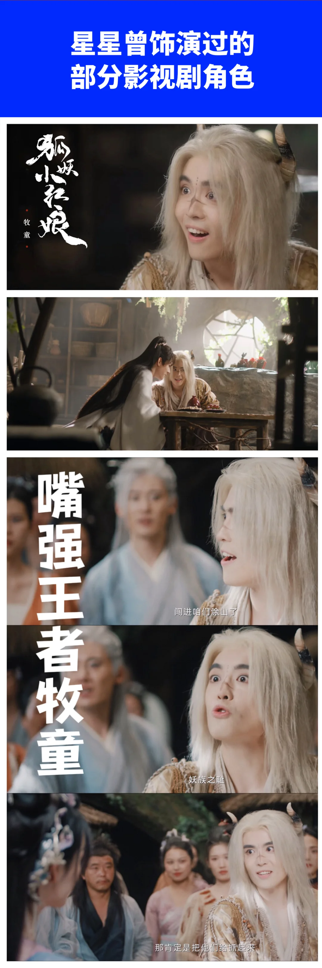 演员星星被骗妙瓦底、登上热搜榜第一