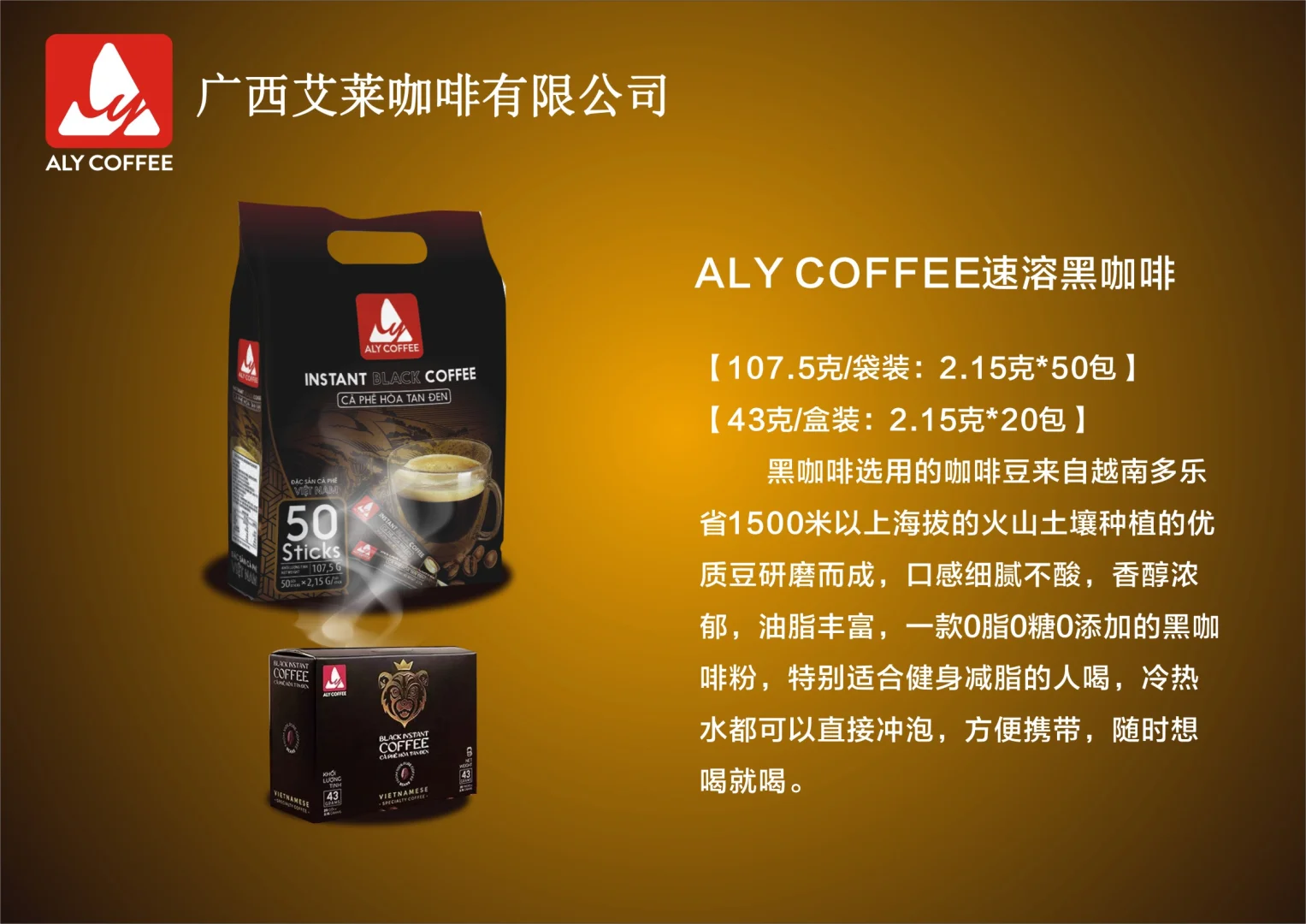 ALY COFFEE我们在2024年东盟博览会