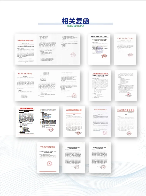 上海国防科技工业装备与信息技术博览会