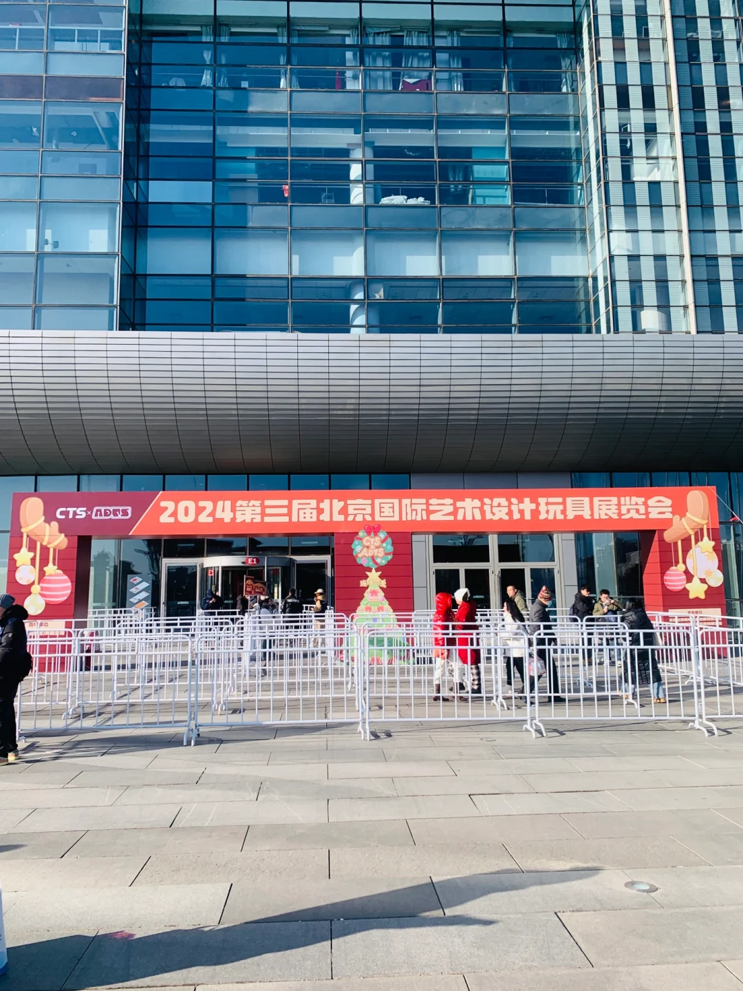 探展·潮玩展12.20现场live实况