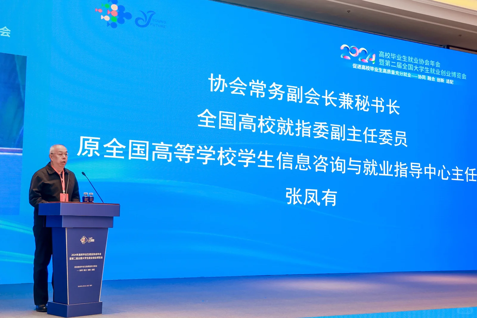 ✨高校毕业生就业协会年会暨博览会之旅