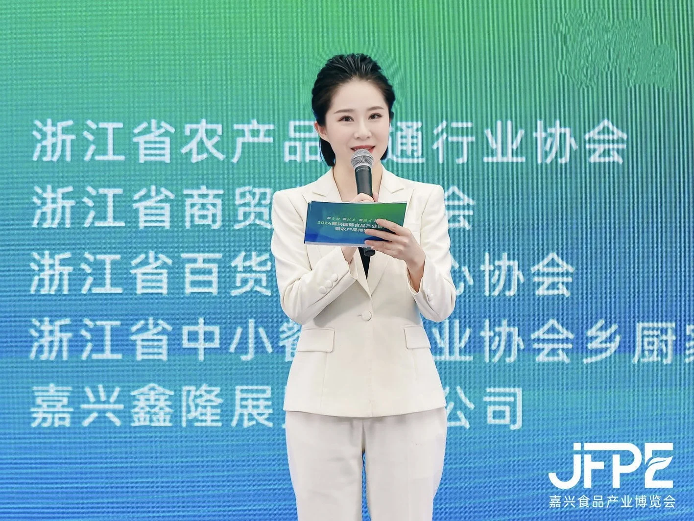 嘉兴国际食品产业博览会暨农产品博览会