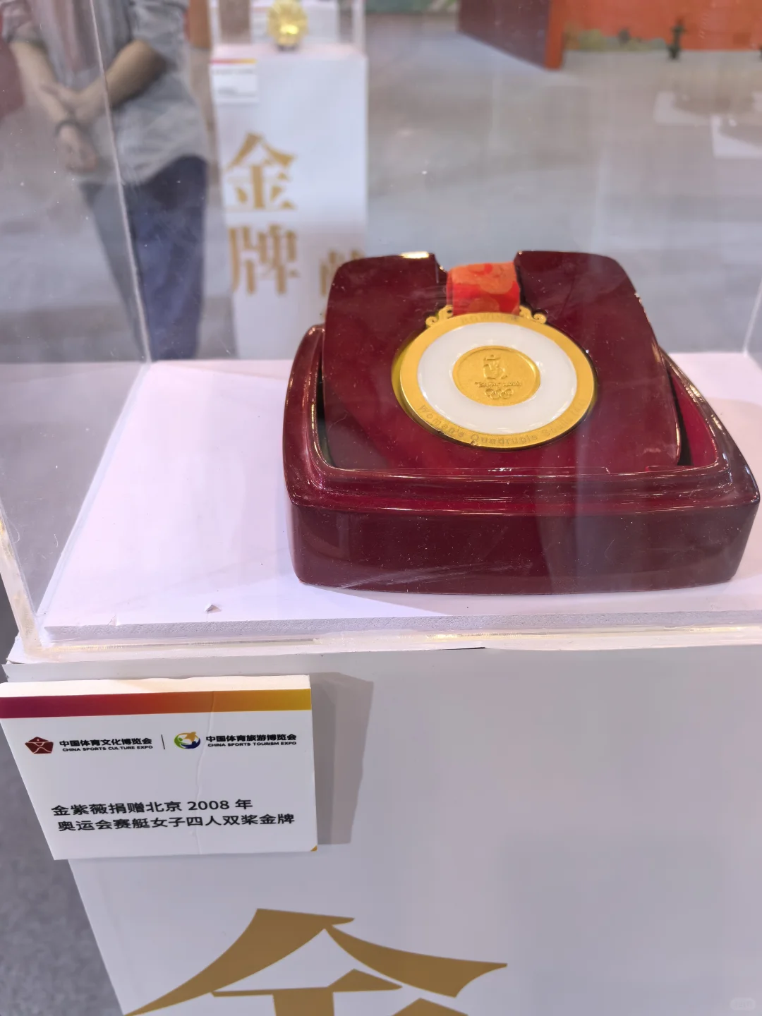 中国体育文化博览会