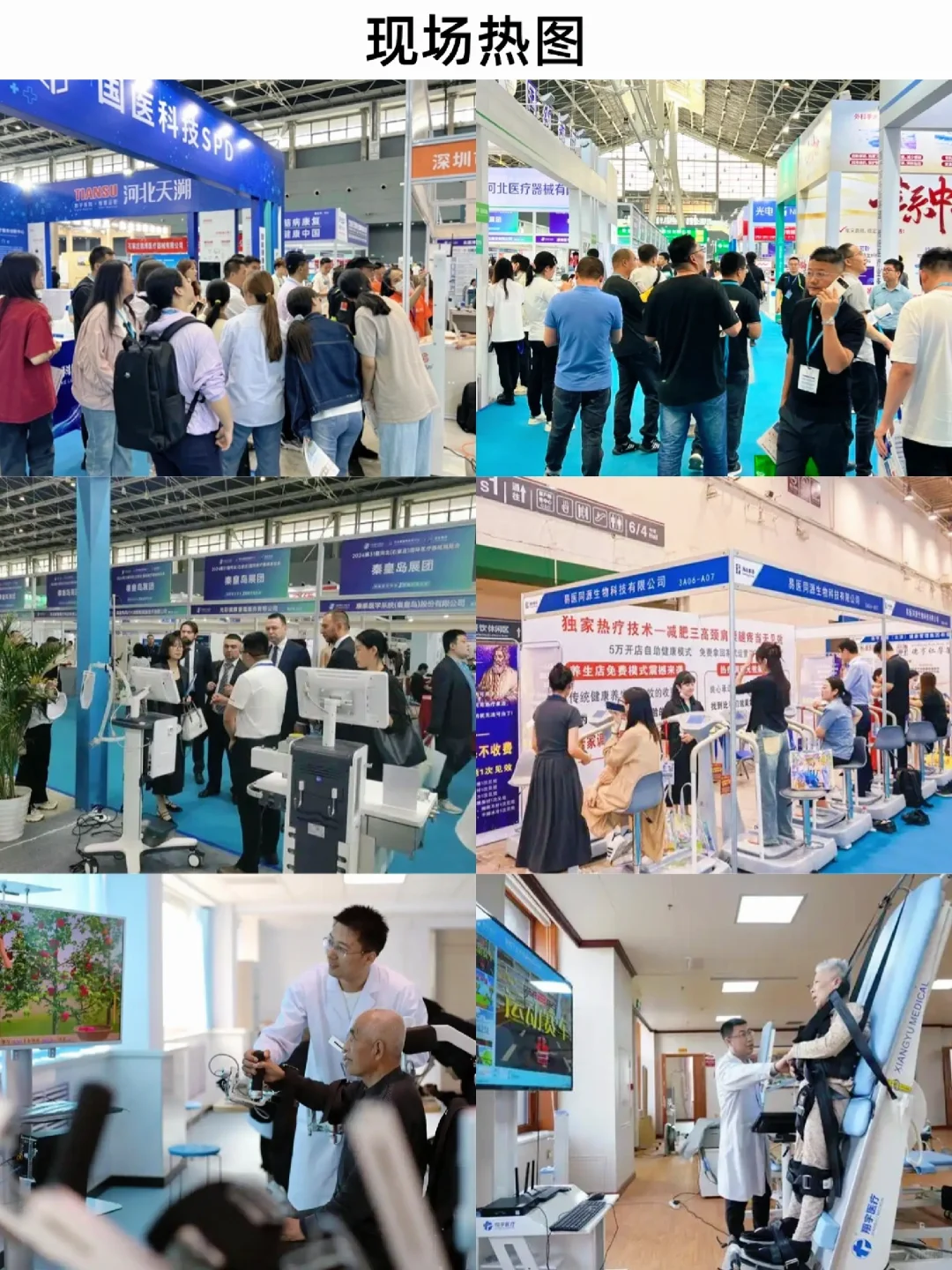 ?河北医养展,开启健康新生活!?