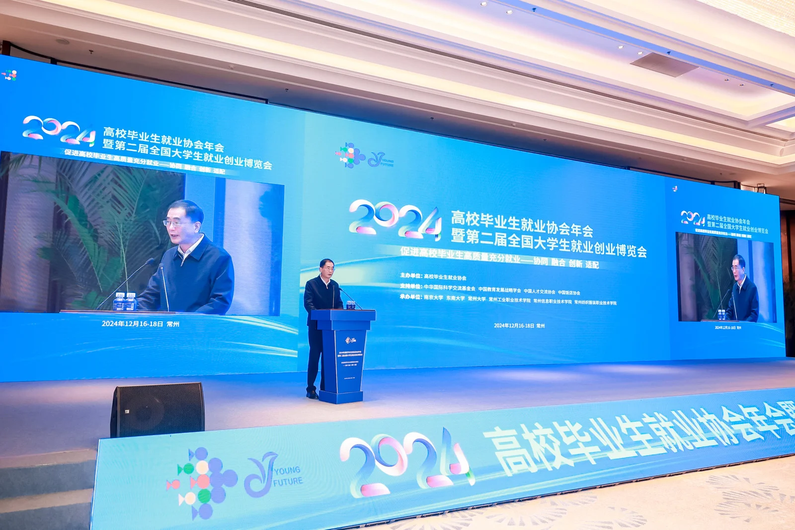 ✨高校毕业生就业协会年会暨博览会之旅