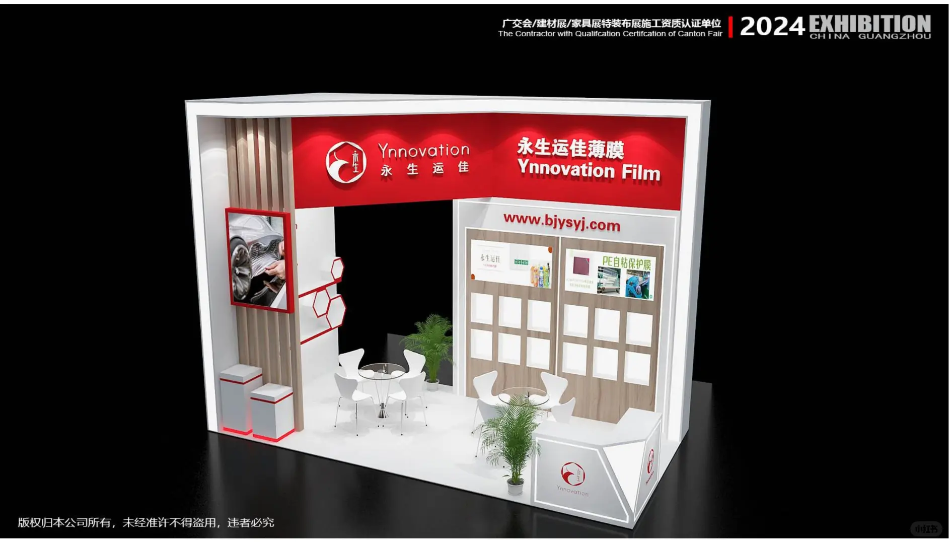 涂料化工工业展台设计‖橡塑展『至上展览』