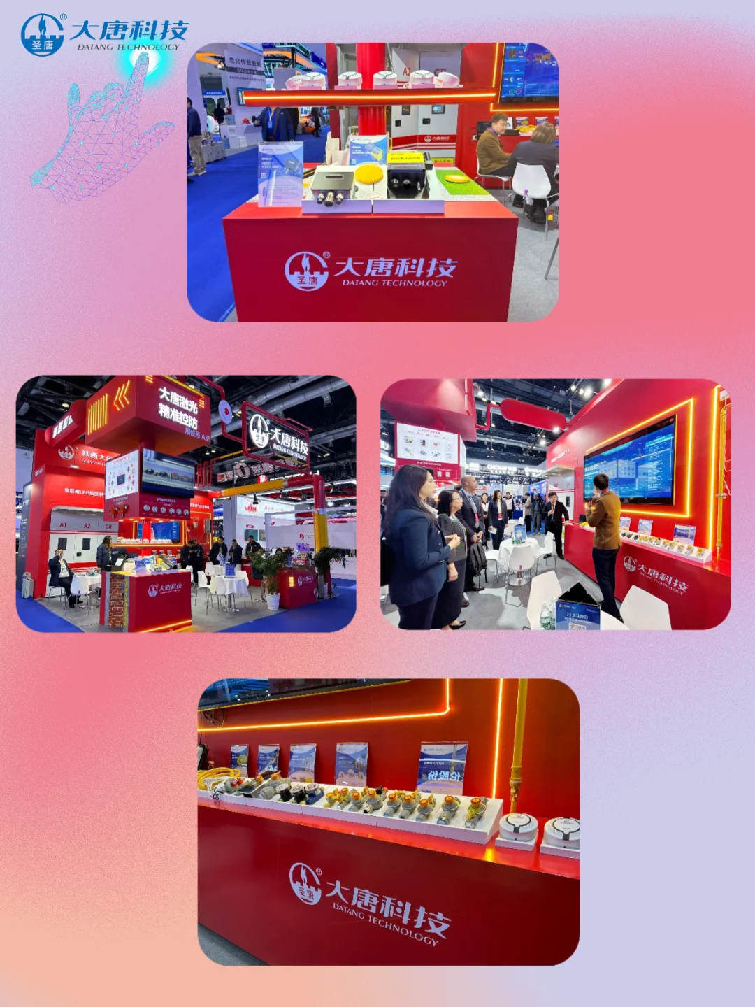 ?2024中国国际应急管理展览会盛大启幕