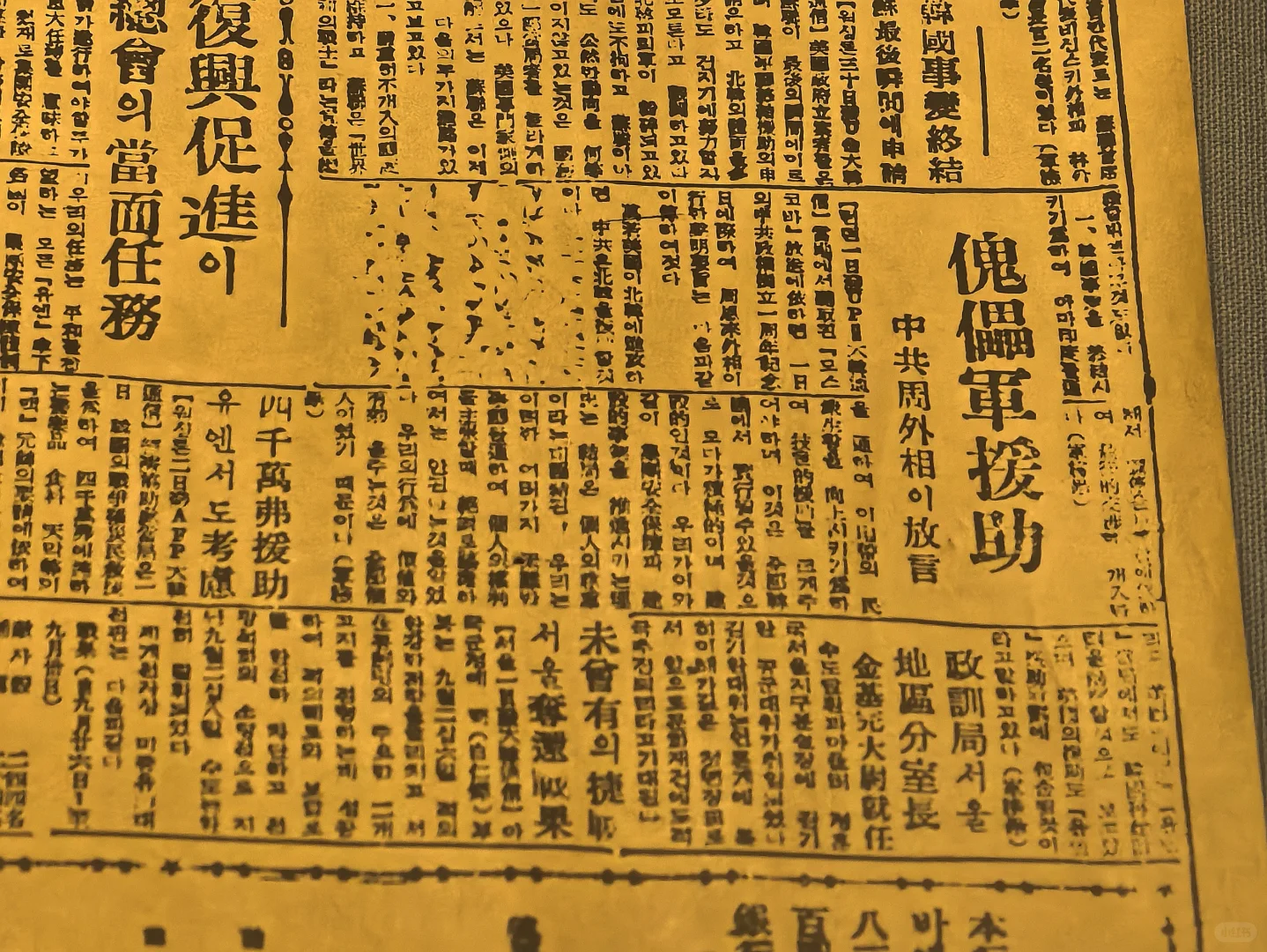 韩战博物馆史料—抗美援朝的韩国视角