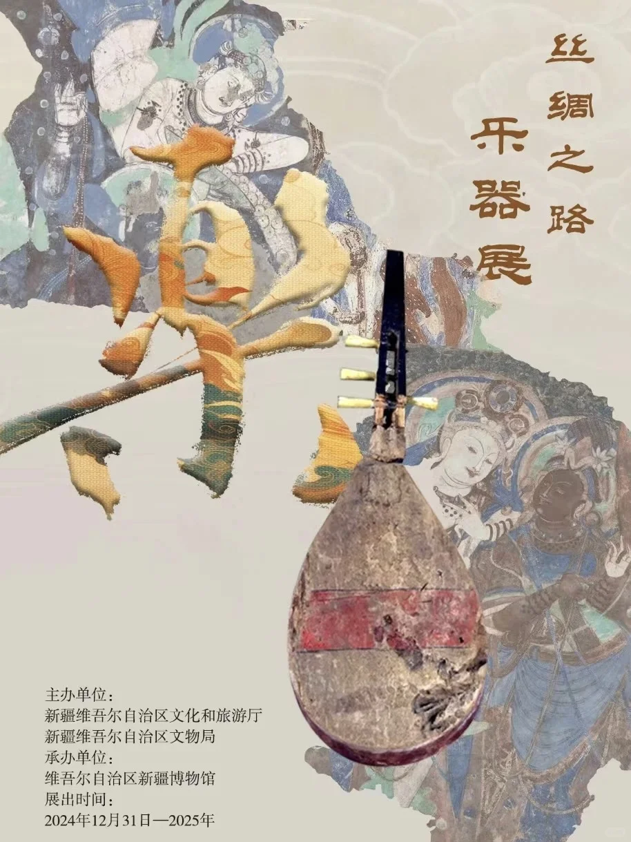 乌鲁木齐 1 月城市活动，21 种新玩法