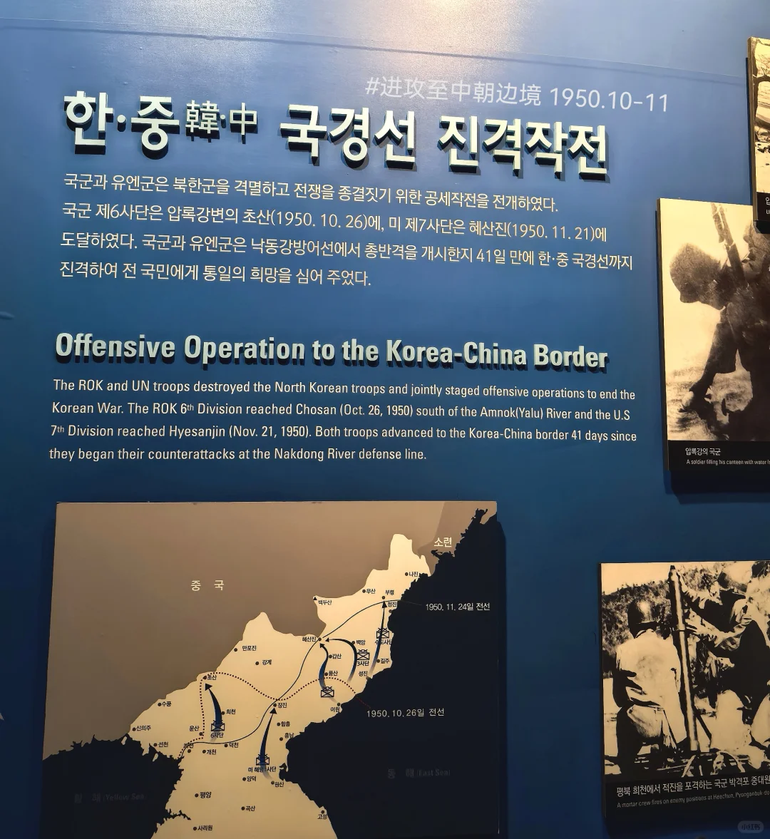 韩战博物馆史料—抗美援朝的韩国视角