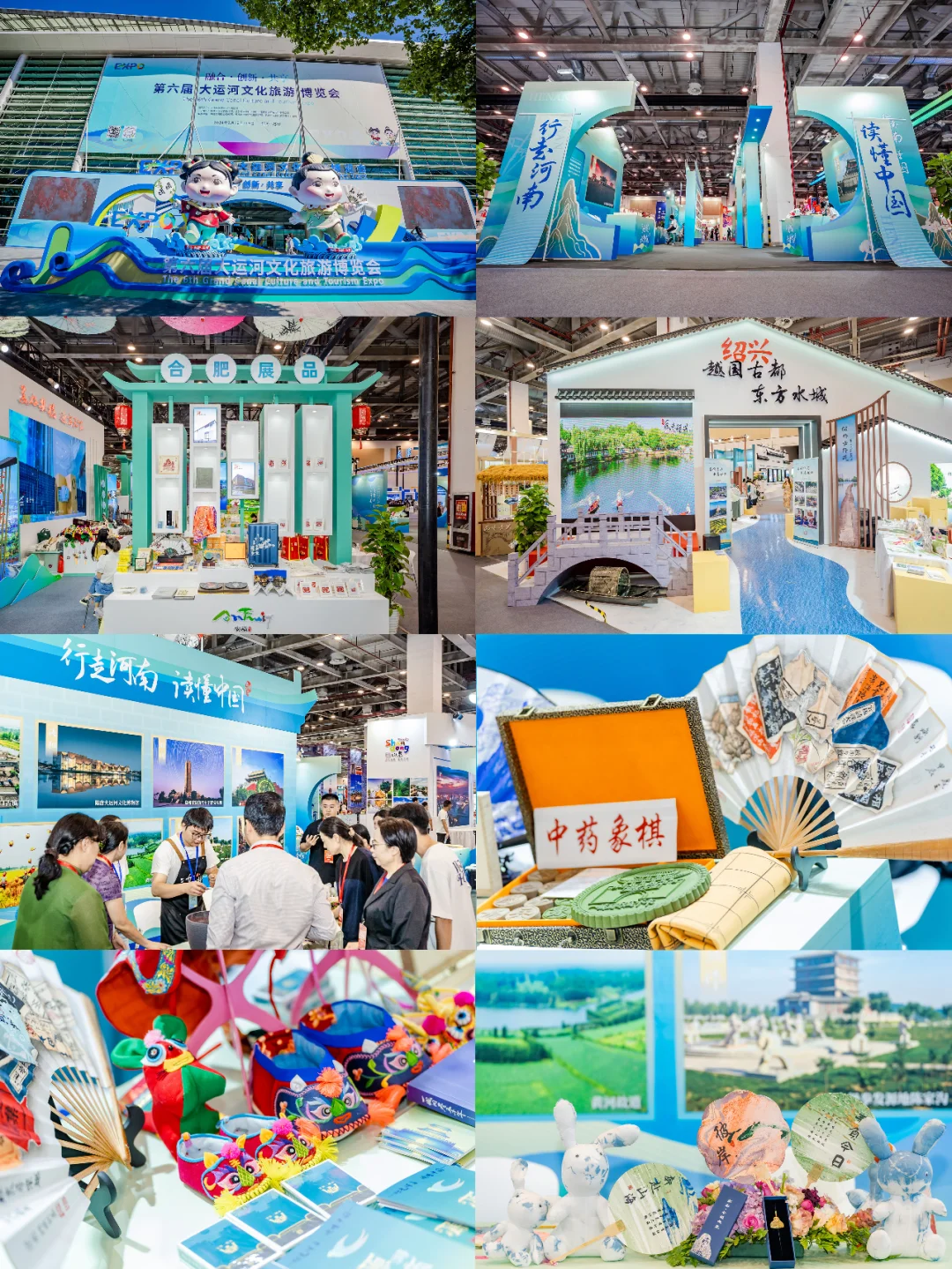 大运河旅游博览会