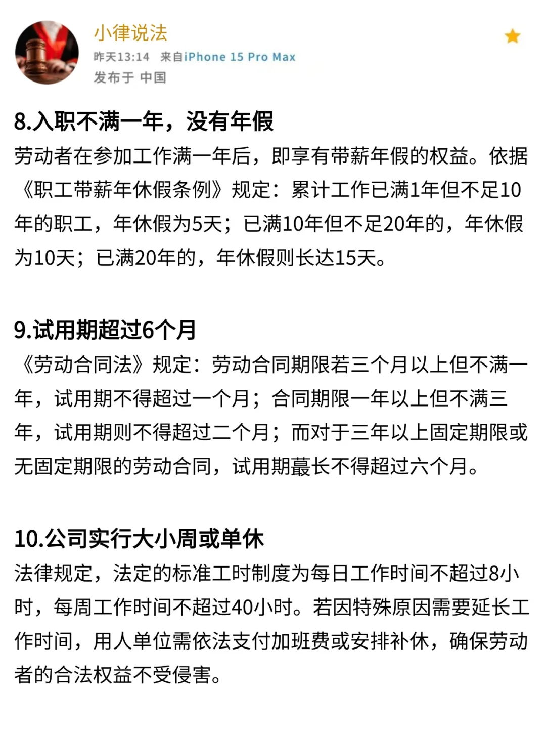 2025劳动法，1月10日起新规全面实行！